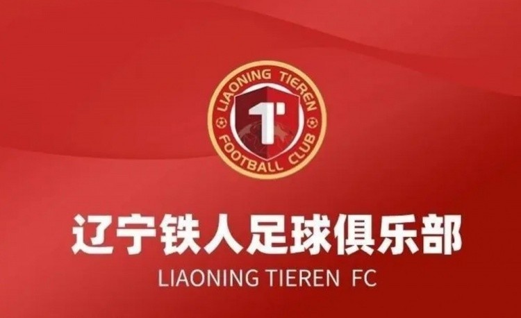 辽宁铁人赛前炮轰裁判遭足协震怒 中超官方或开出纪律罚单 辽宁铁人赛前炮轰裁判遭足协震怒 中超官方或开出纪律罚单