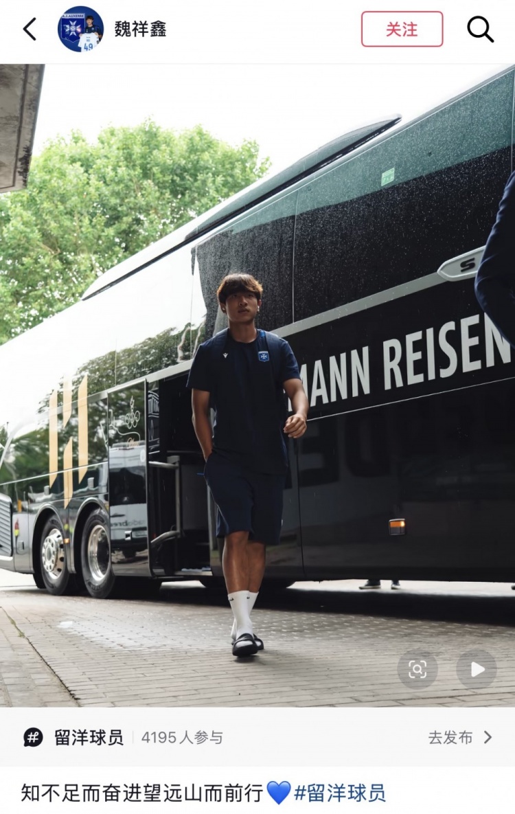 18岁魏祥鑫第81分钟替补登场,社媒:知不足而奋进,望远山而前行 18岁魏祥鑫第81分钟替补登场,社媒:知不足而奋进,望远山而前行