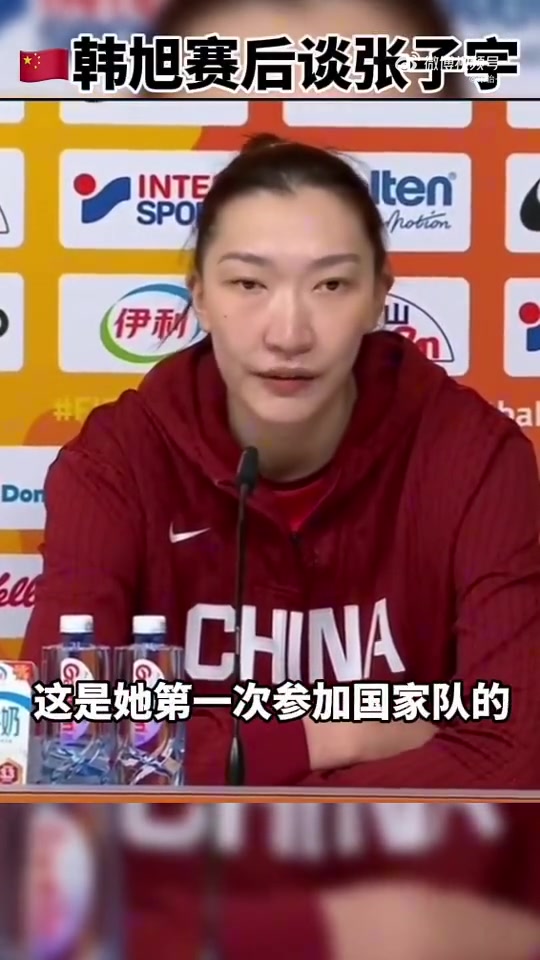 韩旭力撑张子宇:她还只是个小孩 第一次世界大赛 对手的动作很大