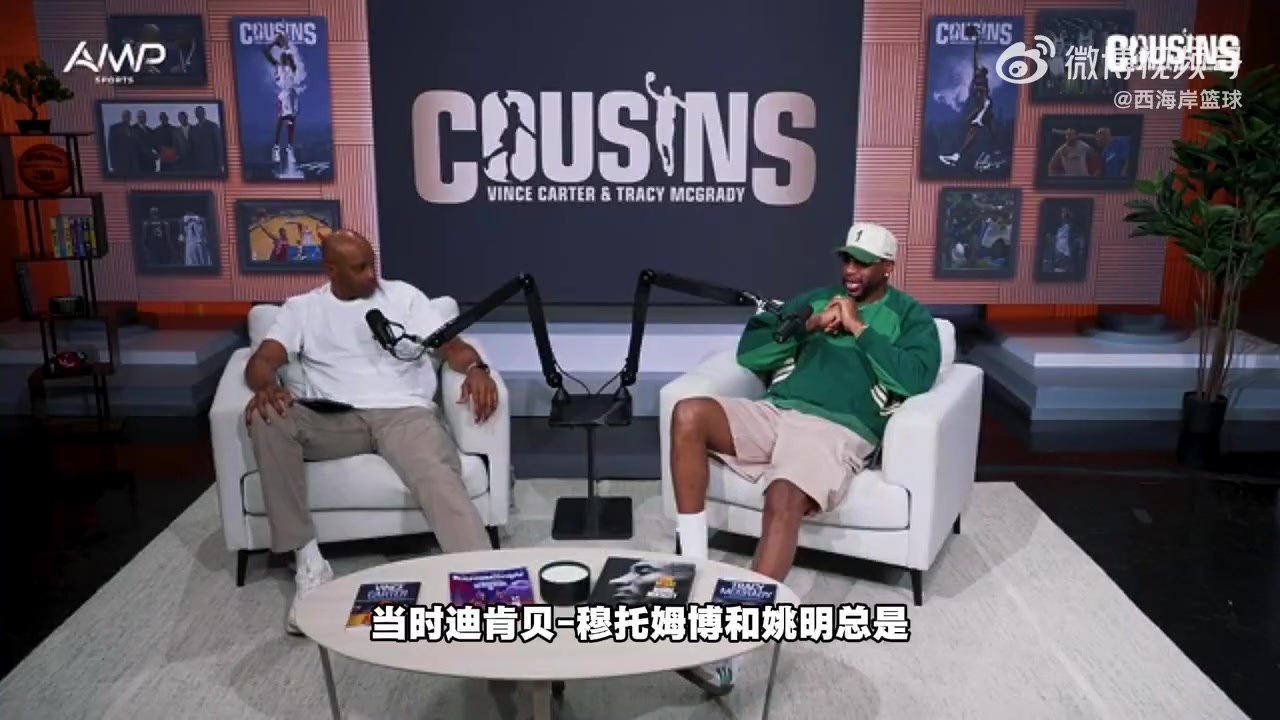 卡特:曾以为姚明不会说英语 后来询问姚明后他只是微笑回应 卡特:曾以为姚明不会说英语 后来询问姚明后他只是微笑回应