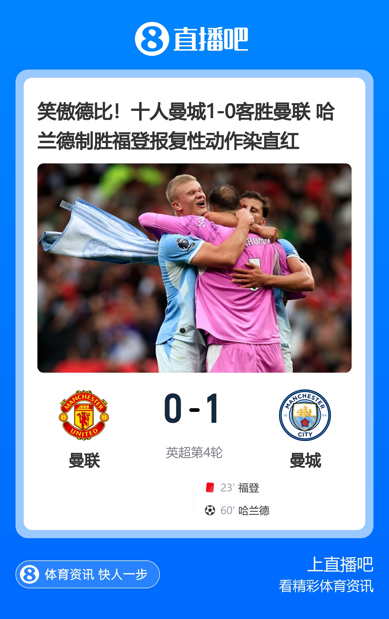 今日趣图:曼联球迷上半场:黑就受着;下半场:奥利弗还有王法吗